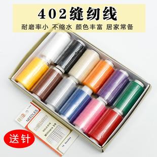 缝衣线家用衣服缝补线黑色12色小卷手工针线盒 S228灰色缝纫线402
