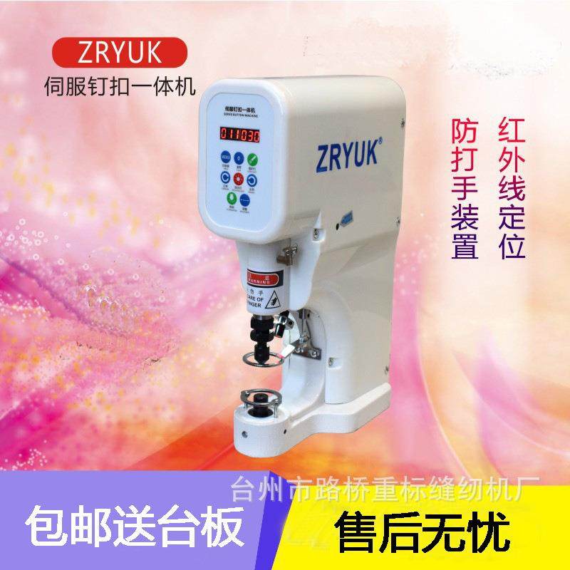 打扣机818电脑大白扣机电动钉扣机四合扣敲扣机鸡眼扣压扣机