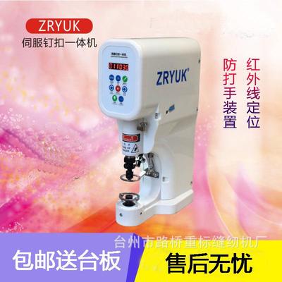 打扣机818电脑大白扣机电动钉扣机四合扣敲扣机鸡眼扣压扣机