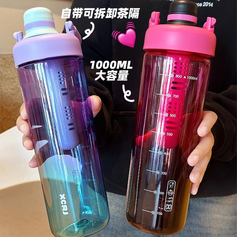 杯子大号大容量1000ML渐变色学生塑料杯户外运动便携杯水杯防漏