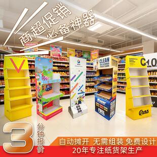 定制落地式货架瓦楞纸展示架一片式陈列架雪弗板广告柜PVC展示架