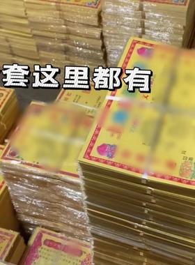 270多种表文大全彩印疏文黄表纸文书一袋30张