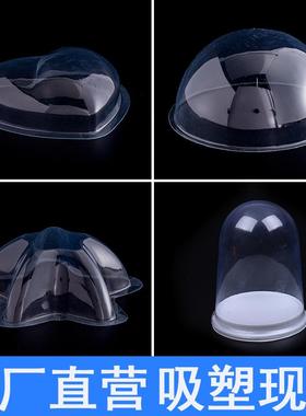 厂家PVC半圆吸塑盒现货9cm塑料PET热成型透明雪媚娘蛋糕包装