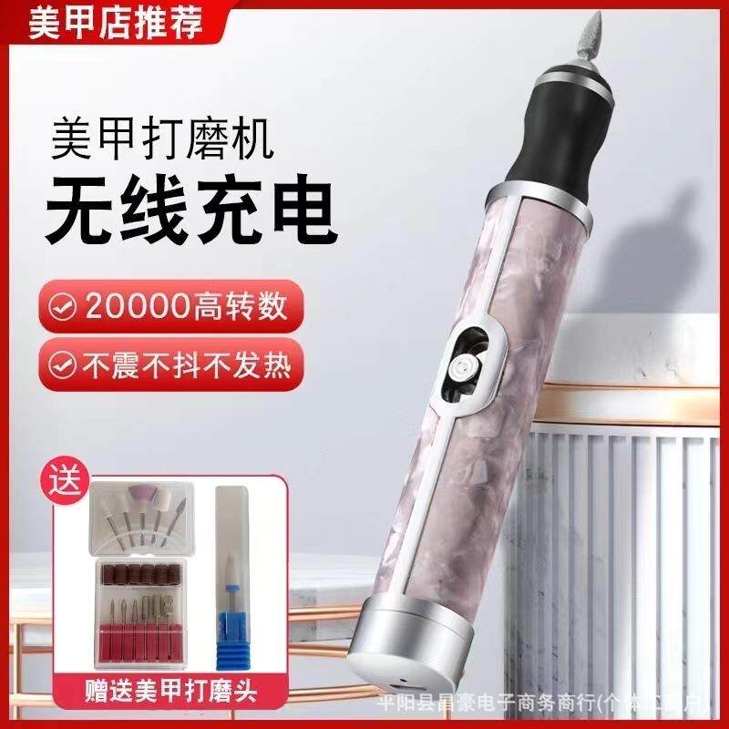 跨境磨甲器专业美甲打磨机迷你小型便携充电款去死皮修甲工具全套
