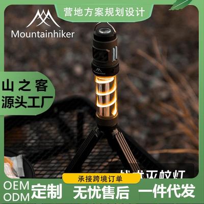 山之客户外野营帐篷灯复古露营灯手提充电照明灯便携氛围灭蚊灯