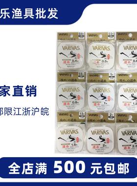 VARIVAS竞技线巴里巴斯进攻瓦里瓦斯台钓线主线鱼线