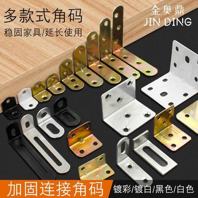 厂家直销加厚冷轧钢直角角码橱柜家具支架连接件角码直角90度角铁