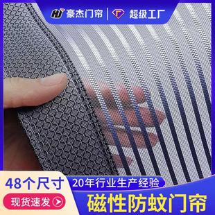 防蚊门帘磁性魔术贴金刚网纱门纱帘家用隔断自吸磁铁免打孔 夏季