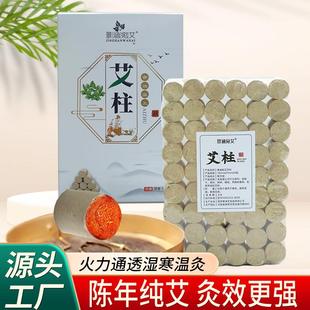 艾柱艾条陈艾条艾灸条艾绒柱蕲艾家用南阳艾草盒装 景涵宛艾