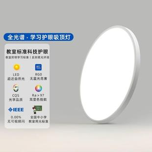 全屋护眼吸顶灯现代简约防蓝光卧室灯套餐家用智能客厅灯具 新款