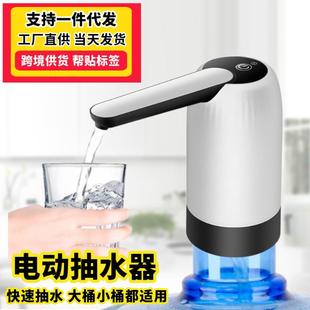 水大桶水家用抽水泵饮水机 抽水器自动上水器智能电动抽水器桶装
