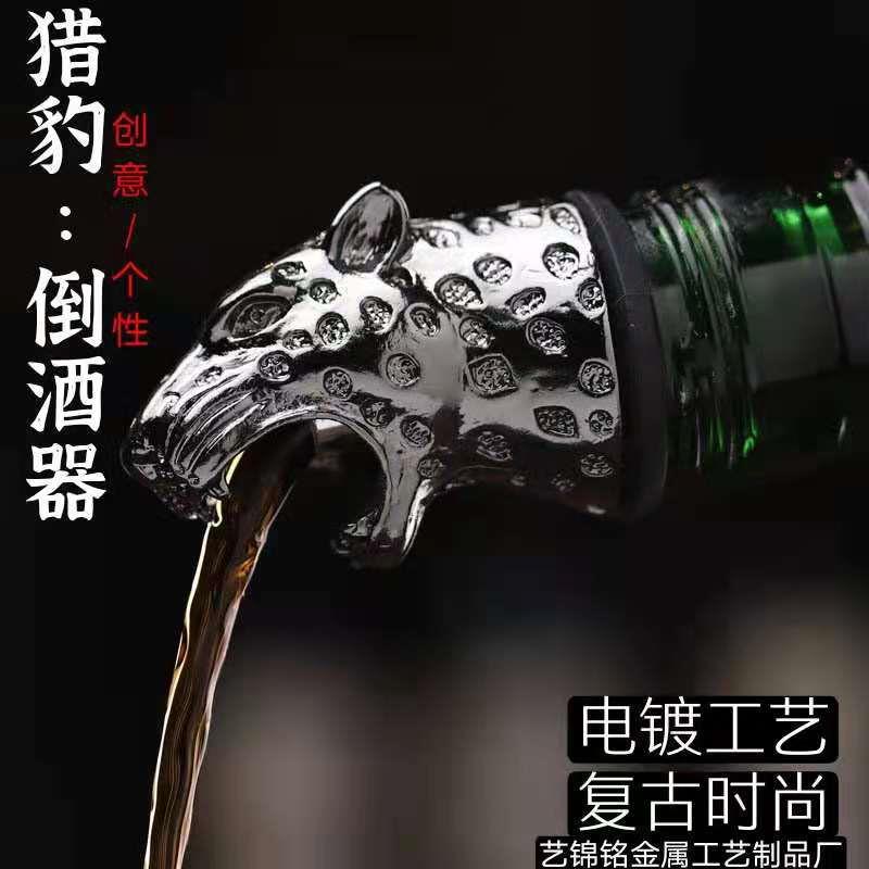 创意豹子头酒嘴 倒酒器 醒酒器 不锈钢酒嘴 豹子引酒器厂家