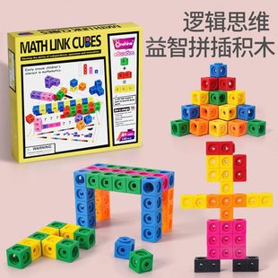 插玩具儿童宝宝早教智力开发益智思维算数学教具 onshine积木拼装
