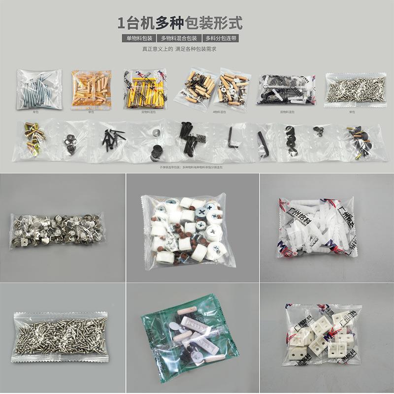 背复合膜五金185计数包装机 P包E塑料管件包封装机 药片膜点数装