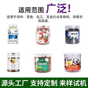 设装 量包装 备颗粒灌生产 机大型食分装 全772自动定干果品称重灌装