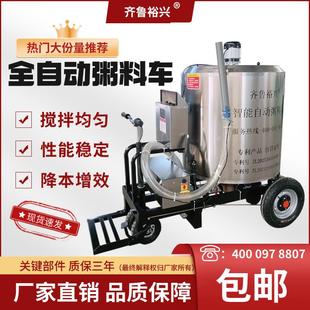 全自动粥料车养猪场上料车电动投喂机自动搅拌液态料自动喂料设备