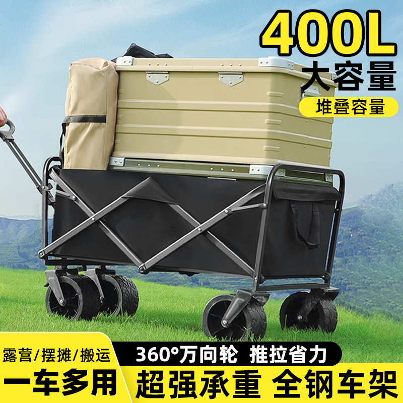 户外露营手推车可折叠拖车