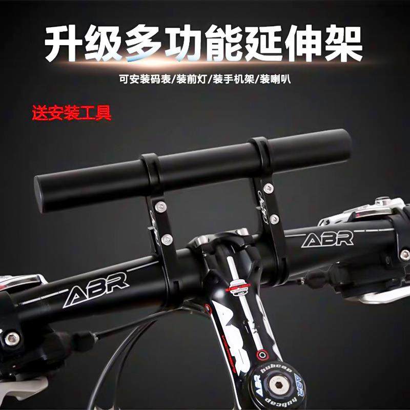 自行车铝合金支架延伸架骑行扩展架车夹车架配件防震固定多色山地