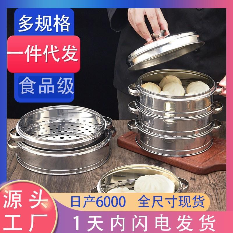 美基沙县小吃点心蒸屉加厚双耳钢底蒸格商用小笼包不锈钢蒸笼