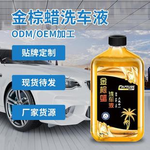 1升金棕蜡洗车液水蜡汽车泡沫清洁清洗剂强力去污上光金棕腊洗车