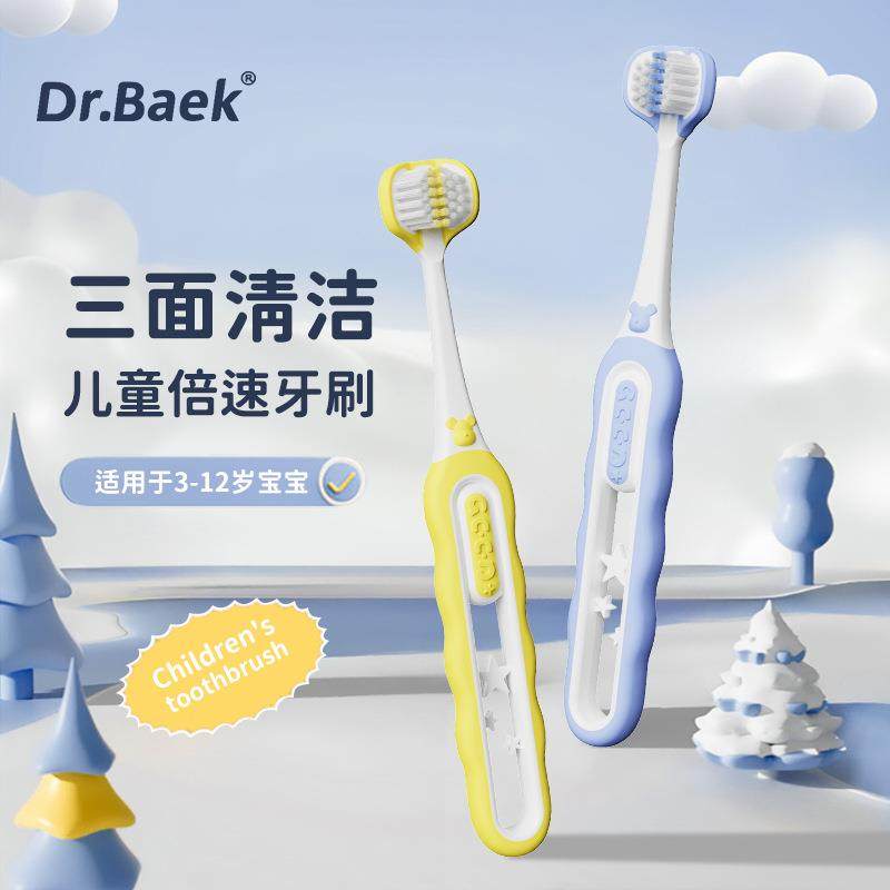 儿童三面牙刷3-12岁清洁护龈三头儿童牙刷软毛高级4支可拆独立装