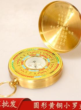 厂家现货黄铜小圆罗盘综合盘随身携带铜圆罗盘带盖小罗盘