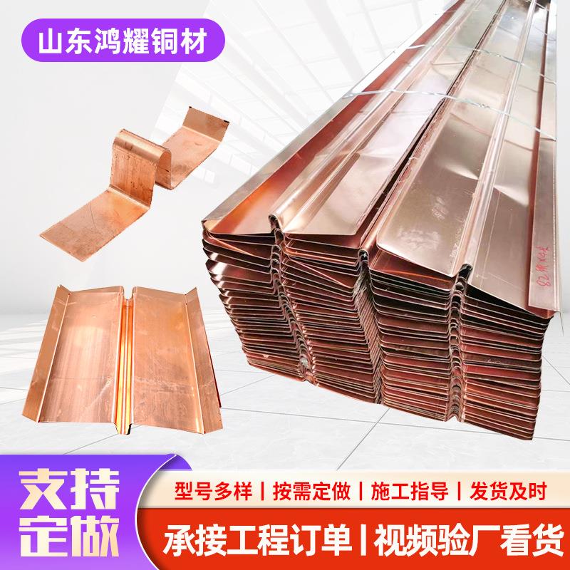 紫铜板止水铜片T2紫铜水利止水水闸工程紫铜板垂直水平T2止水铜片