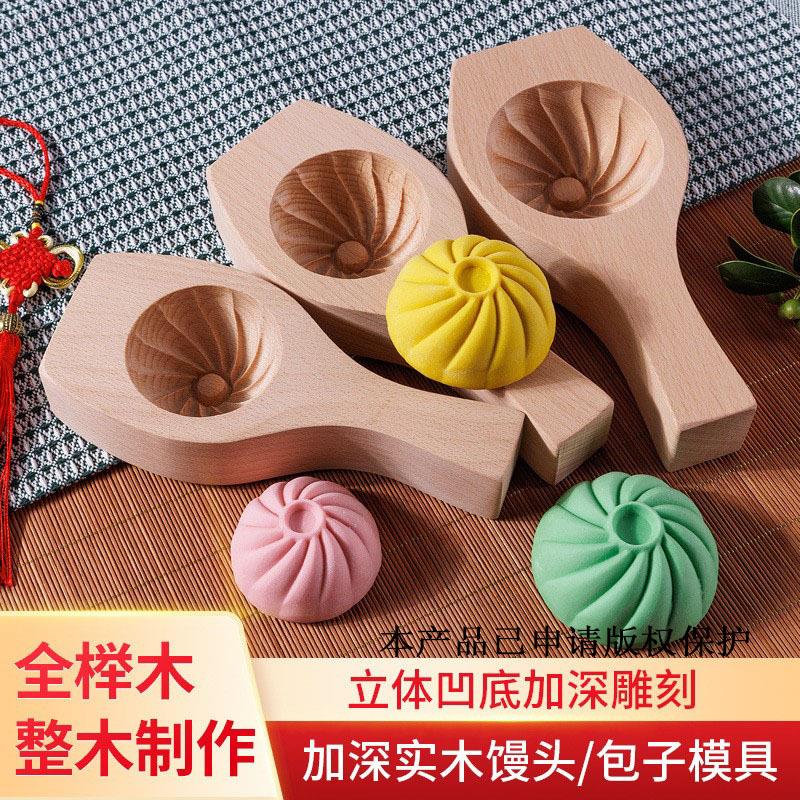 新款家用厨房手工面点包包子模具小笼包豆沙包馒头糕点木质磨具