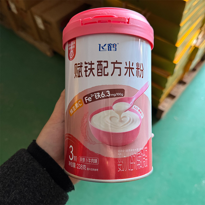 飞鹤赋铁配方米粉2阶3阶238克罐装胡萝卜牛肉味苹果味宝宝辅食