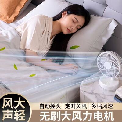 2026新款小风扇桌面风扇usb充电便携电风扇小型家用宿舍超长续航