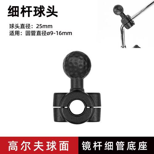 摩托车万向运动相机手机支架车载连杆双扩展螺丝底座25mm球头配件