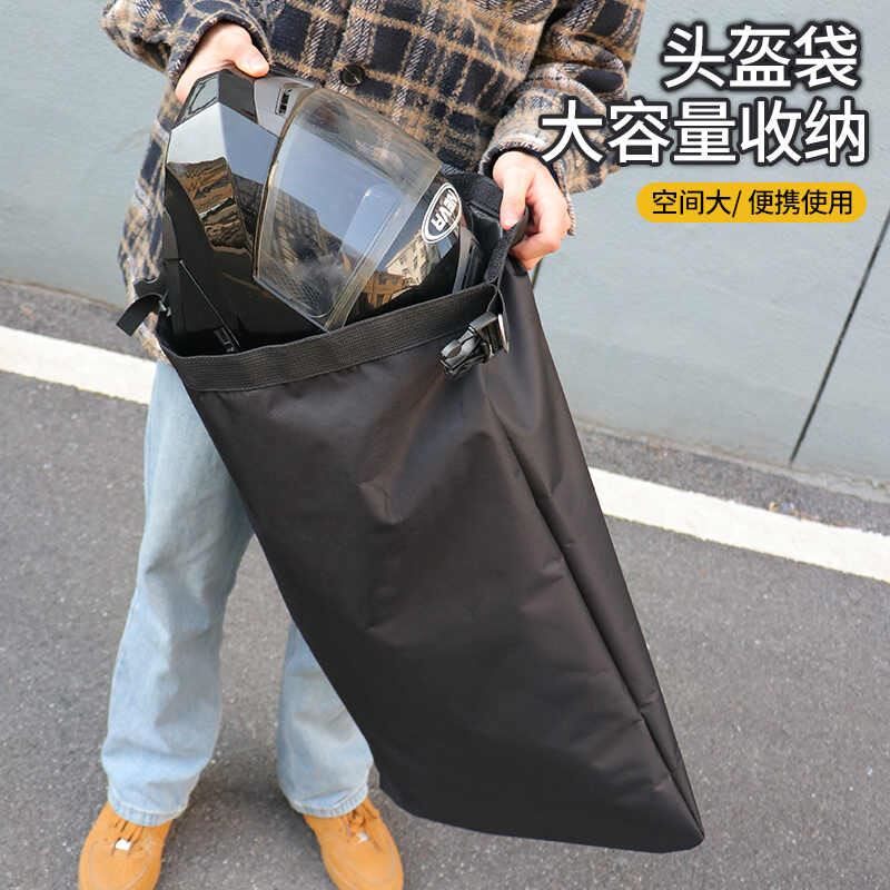 电动电瓶车头盔收纳袋摩托车全盔半盔便携手提袋防水防尘密码锁袋