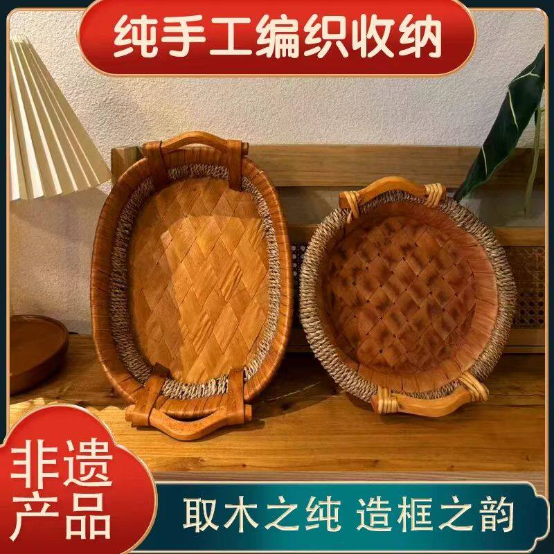 面包篮水果收纳盘中式复古家用客厅高档网红收纳篮筐木编藤编托盘