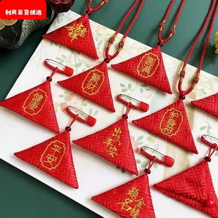 护身符保护套放平安符的袋子婴儿宝宝平安福空袋随身挂脖红色免缝
