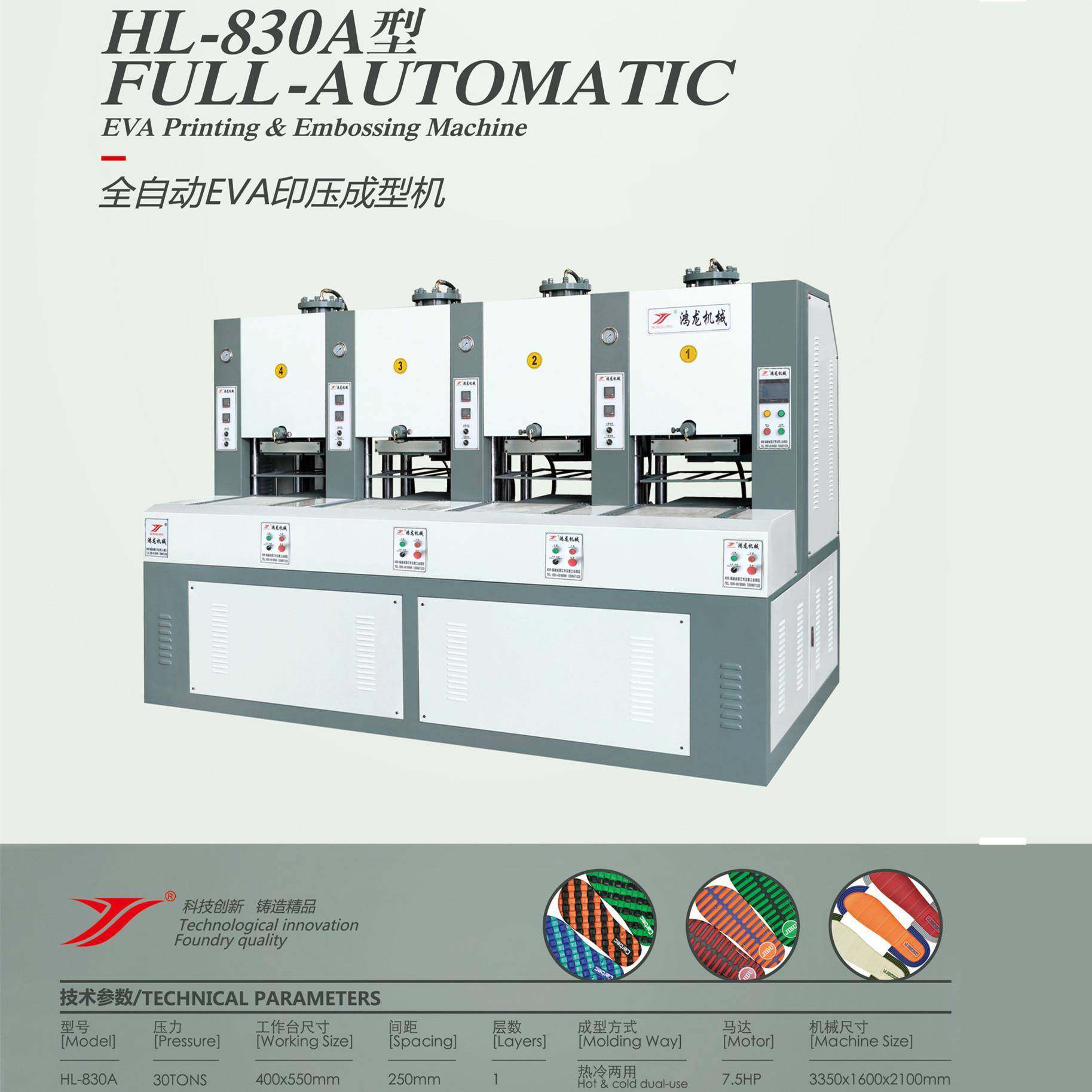 拖鞋中底印压机EVA小底冷热定型成型机拖鞋小底压花机压纹机,机械设备,制鞋机械,淘宝优惠券,粉丝福利购,淘宝优惠卷