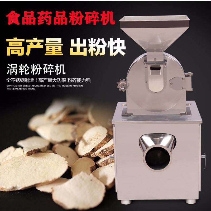 不锈钢花椒调味料打粉机辣椒冰糖超细研磨粉碎机大米磨粉机,机械设备,粉碎机,淘宝优惠券,粉丝福利购,淘宝优惠卷