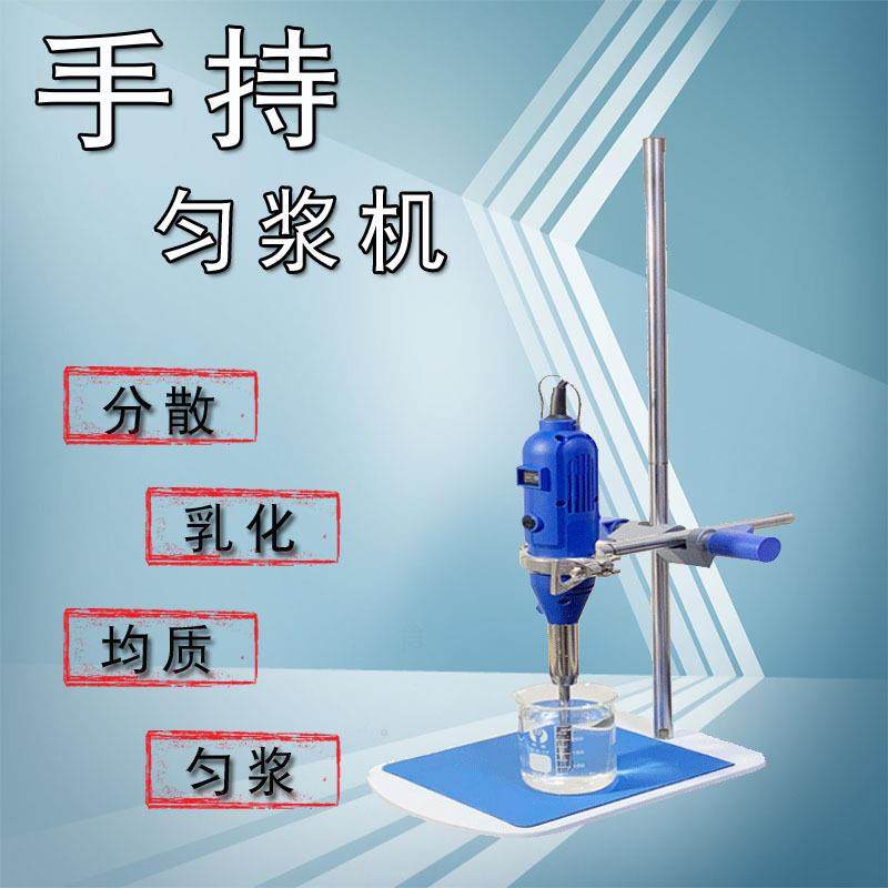 实验高速分散乳化匀浆均质搅拌机,清洗/食品/商业设备,食品搅拌机,淘宝优惠券,粉丝福利购,淘宝优惠卷