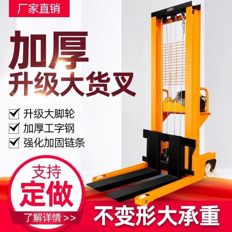 手动叉车1吨全半电动液压叉车2吨升降车小型手推装卸搬运堆高车