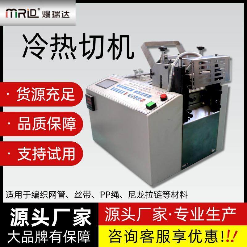编织带热切机全自动冷热衣领标切布机电脑无纺布横切机丝带裁切机,机械设备,电子产品制造设备,淘宝优惠券,粉丝福利购,淘宝优惠卷
