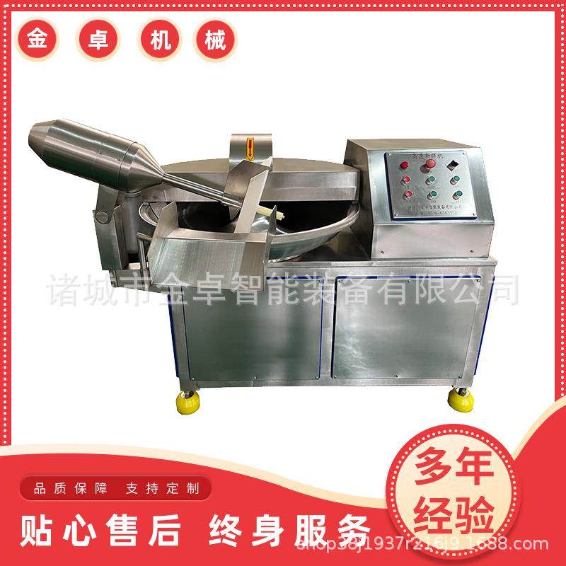 商用80型斩菜机高速火锅肉丸斩拌机香肠馅料乳化设备304不锈钢,清洗/食品/商业设备,其他食品加工设备,淘宝优惠券,粉丝福利购,淘宝优惠卷