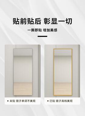 镜子边缘装饰边框改造美化全身落地镜包边封边条手工自粘贴条护角