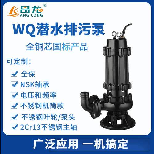QW污水泵站专用提升泵无堵塞污水污物潜水泵75KW90KW110KW潜污泵