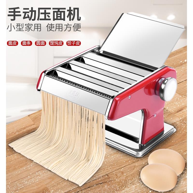 俊媳妇压面机家用小型面条机手动商用全自动饺子皮机多功能擀面机