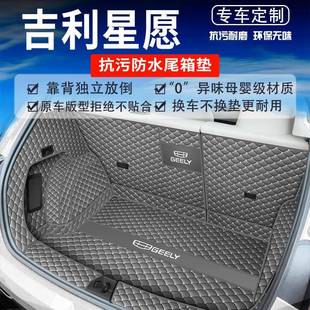 用于24款 专装 吉利星愿内后垫备箱防341水全包围尾箱垫子汽车饰改