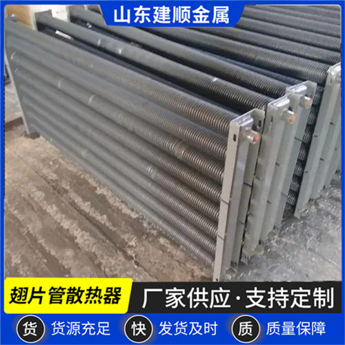 煤矿用翅片散热器 通风用蒸发器 车间降温水箱中冷器 热管换热器