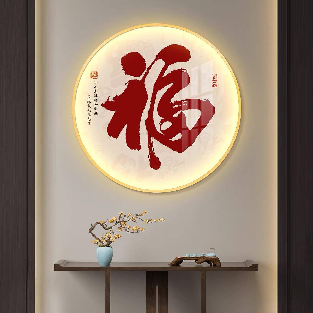 福字形led灯装饰新中圆式玄关挂走廊过壁画客厅NRQ寓画意道好字画