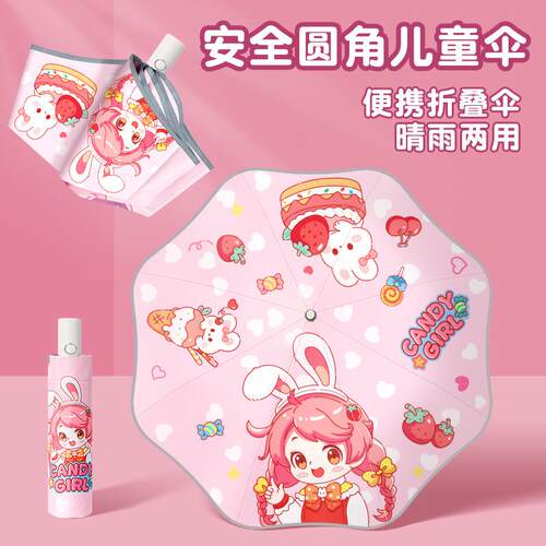 儿童雨伞圆角防回弹幼儿园女孩上学小学生女童全自动陵星