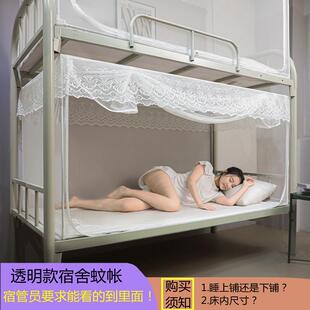 全包底阻燃学生蚊帐防着火宿舍上下铺全封闭方形帐子带杆子防尘顶