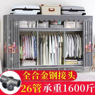 26M衣M柜家用卧室出租屋布衣橱简见详情易布衣柜钢全加厚加管粗钢
