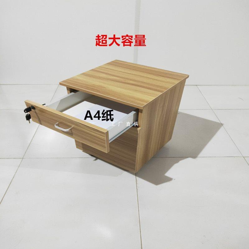 实木三抽活动柜带锁桌下资料办公储物床头柜文件保险落地矮小柜子